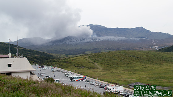 阿蘇山噴火翌日の草千里01