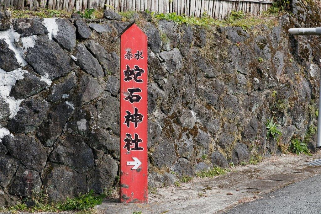 阿蘇の開運 神社巡り 第一弾！！ | 道の駅 阿蘇道の駅 阿蘇