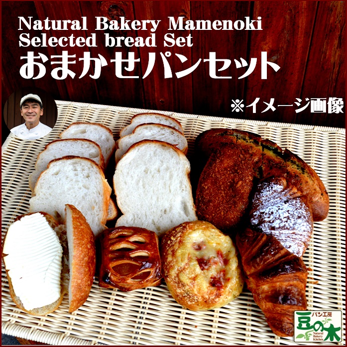 注文殺到中！大人気の「おまかせパンセット」をご紹介！ | 道の駅 阿蘇